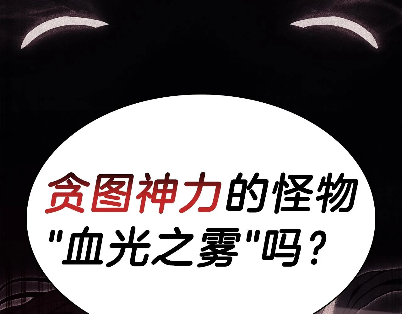 第44话 沉重的过去 第39页