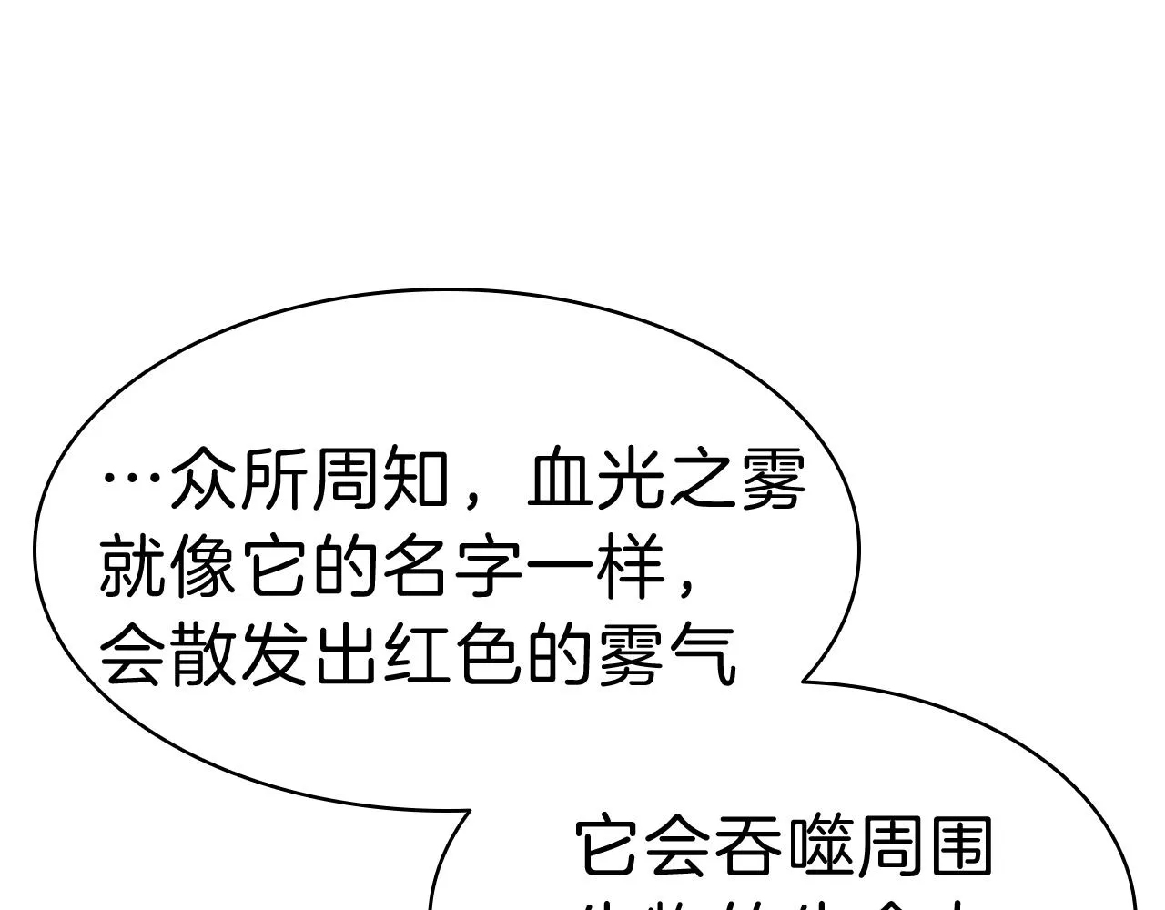 第44话 沉重的过去 第47页