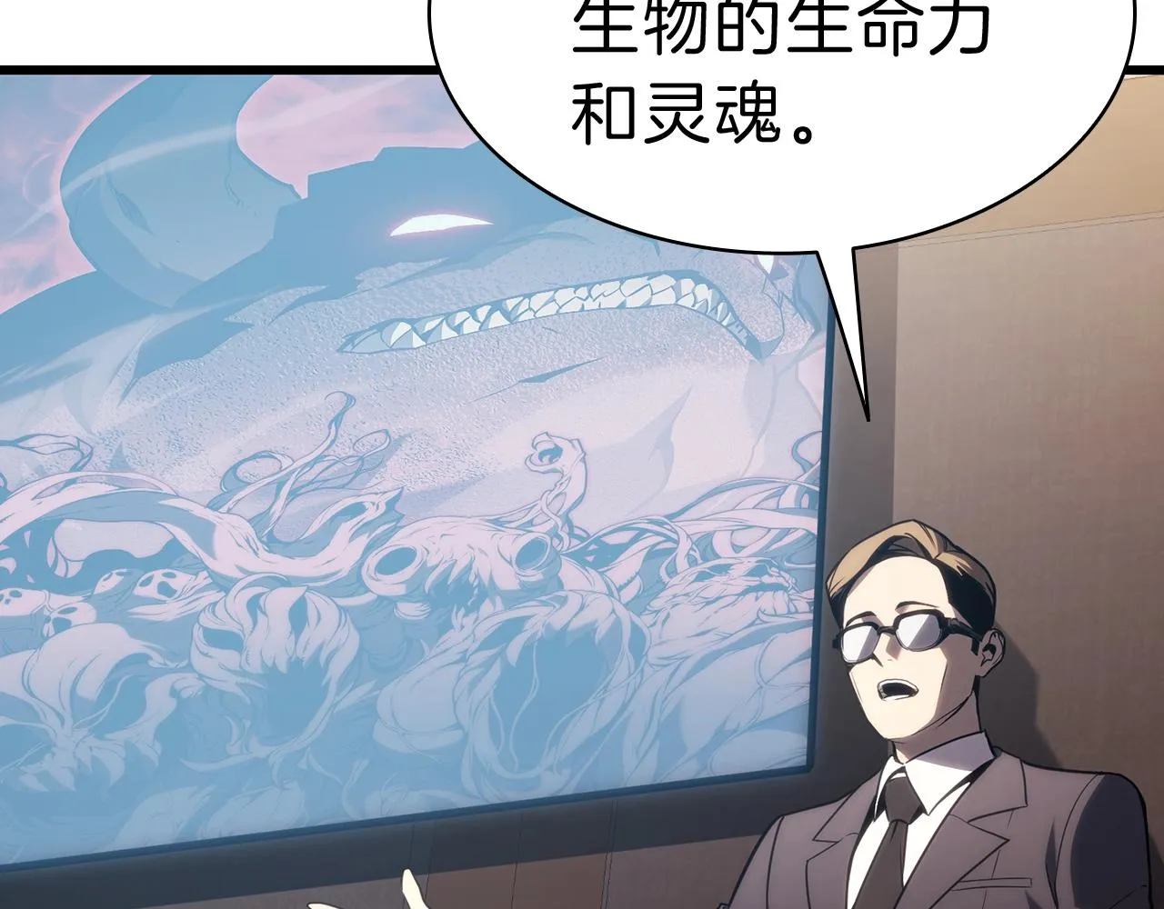 第44话 沉重的过去 第48页