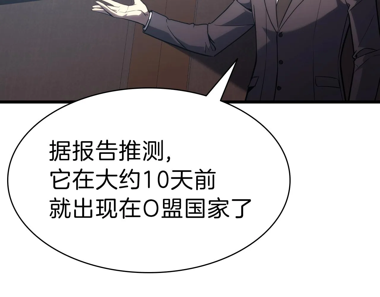 第44话 沉重的过去 第49页