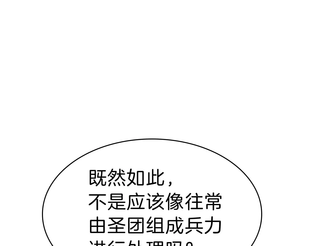 第44话 沉重的过去 第50页