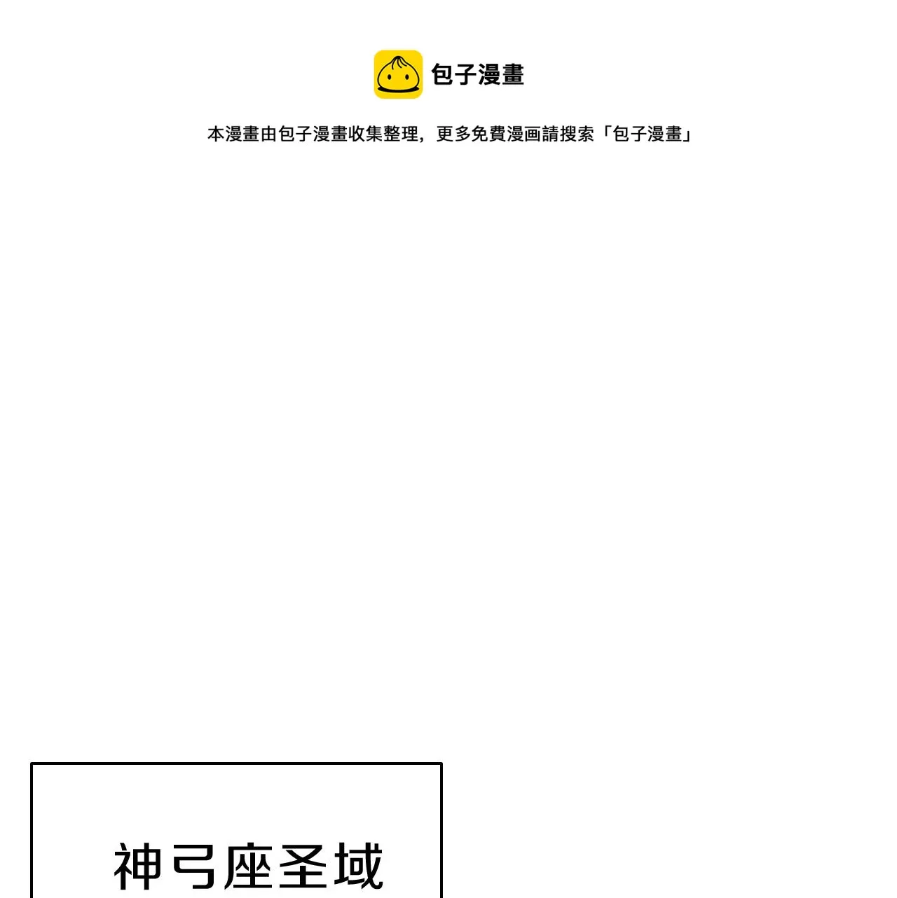 第29话 拿走你的核 第1页