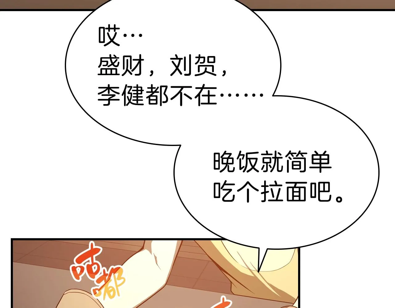 第29话 拿走你的核 第3页