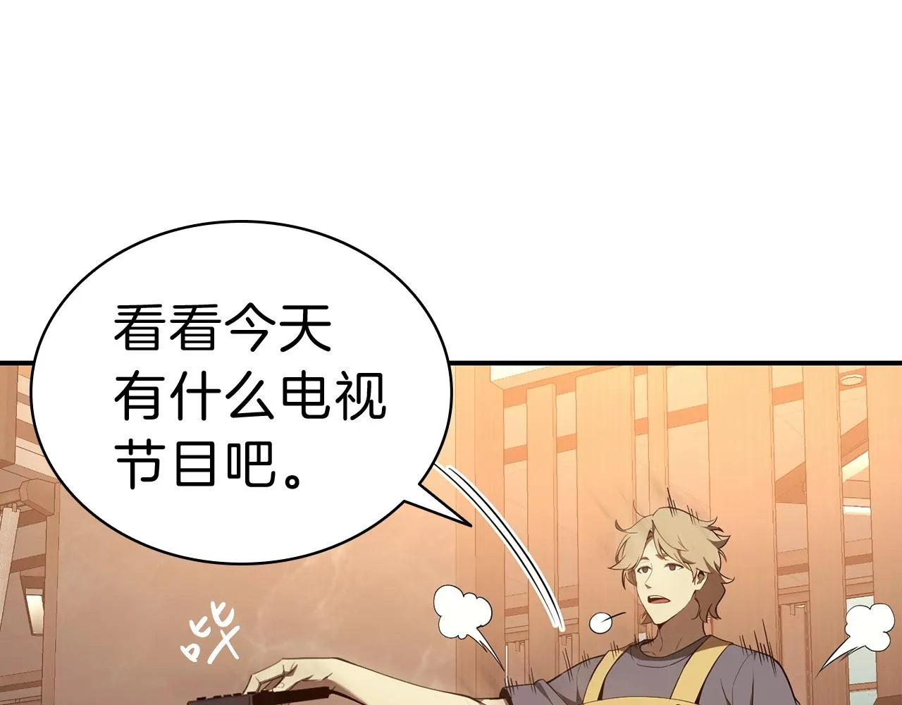 第29话 拿走你的核 第5页