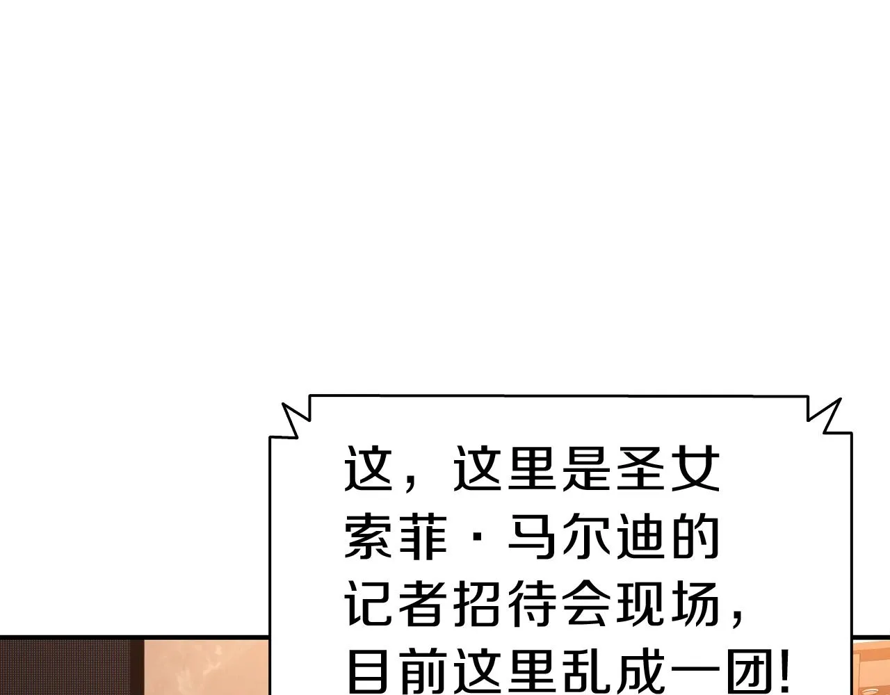 第29话 拿走你的核 第7页