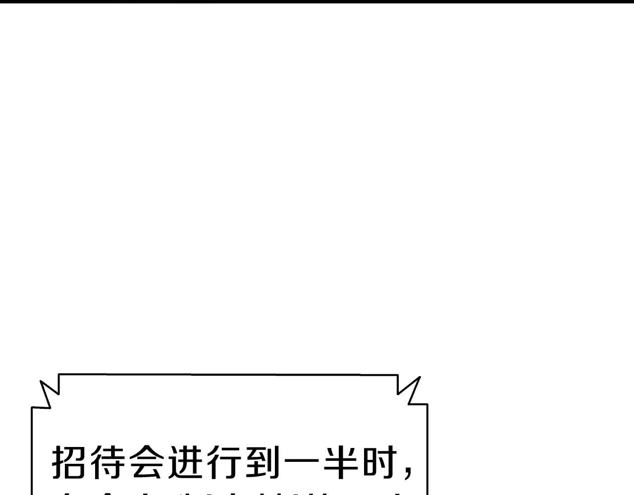 第29话 拿走你的核 第9页