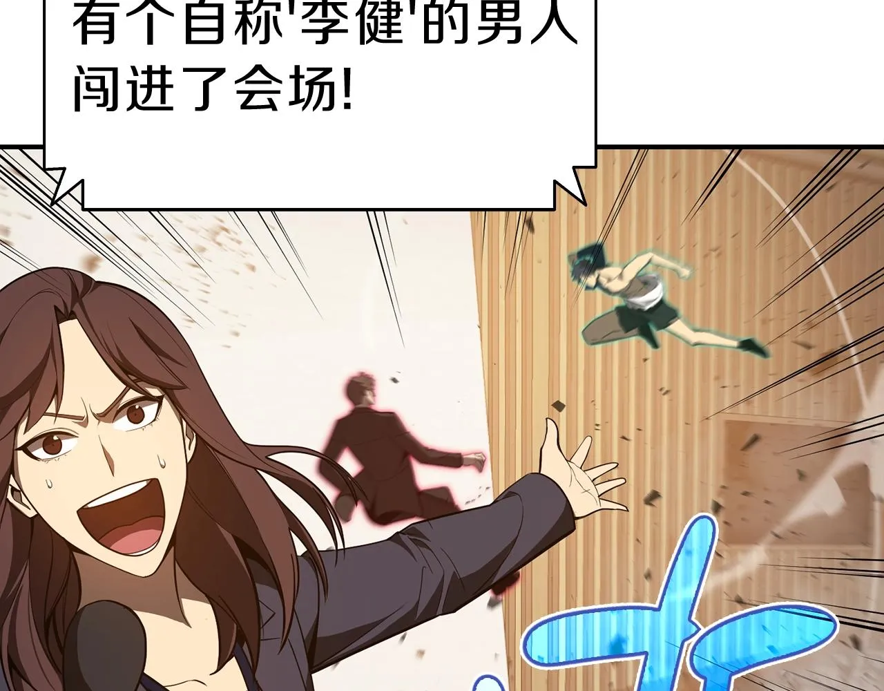 第29话 拿走你的核 第10页