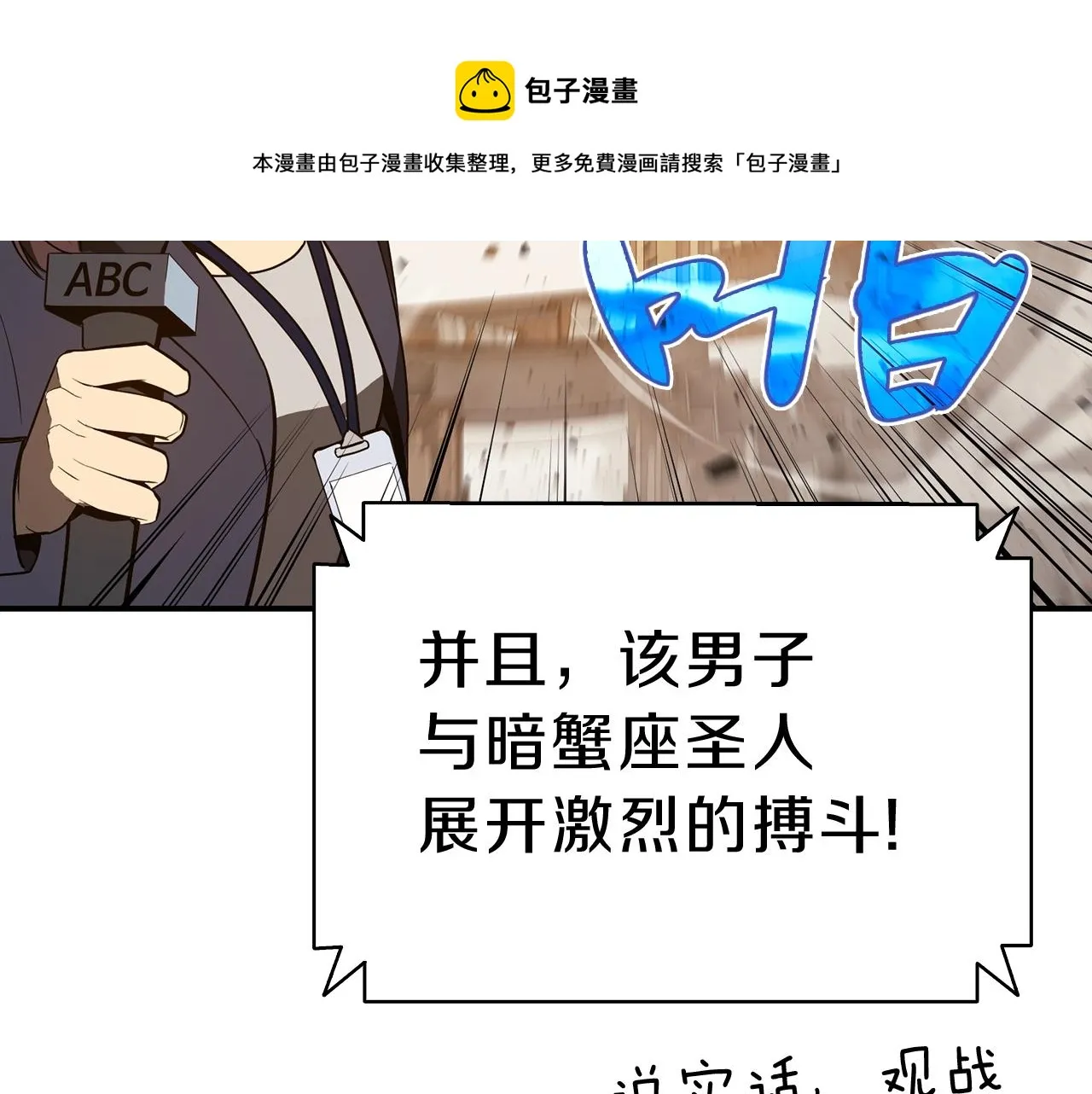 第29话 拿走你的核 第11页