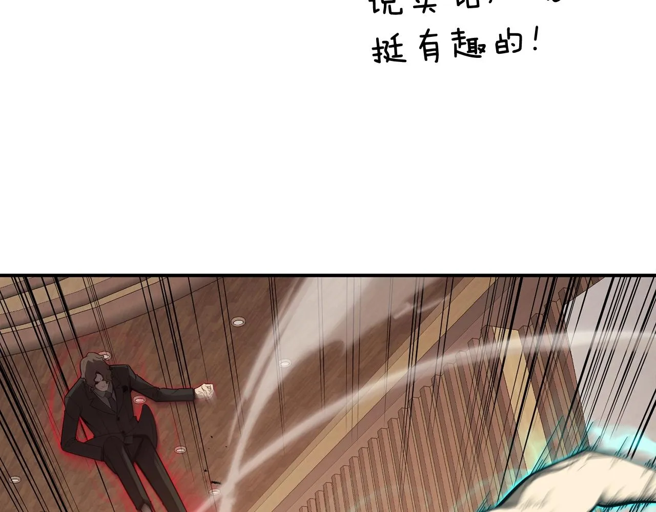 第29话 拿走你的核 第12页