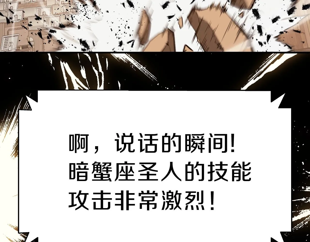 第29话 拿走你的核 第14页