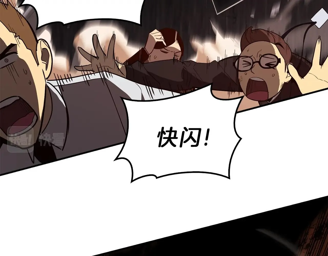 第29话 拿走你的核 第26页