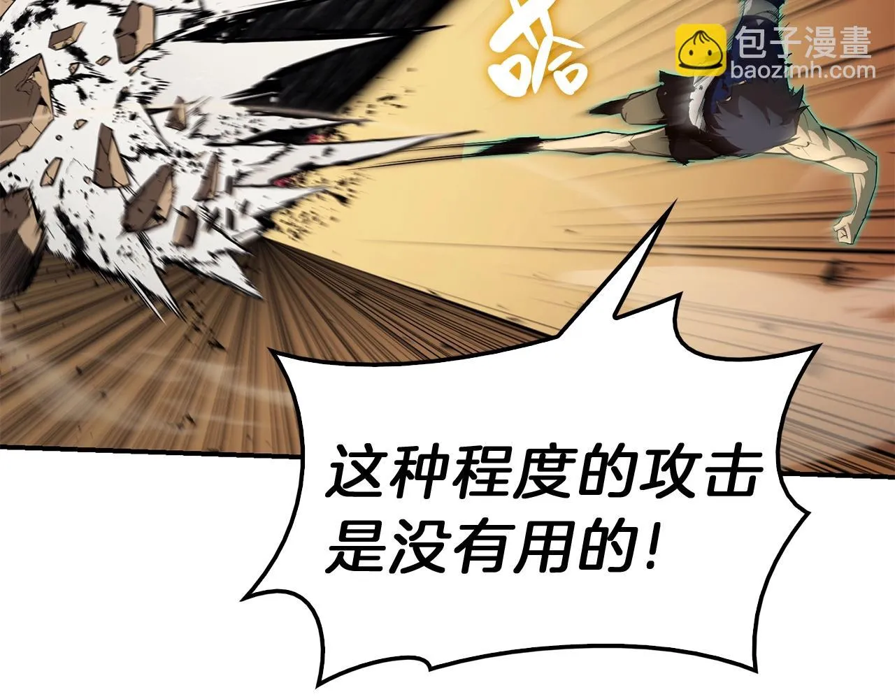 第29话 拿走你的核 第29页