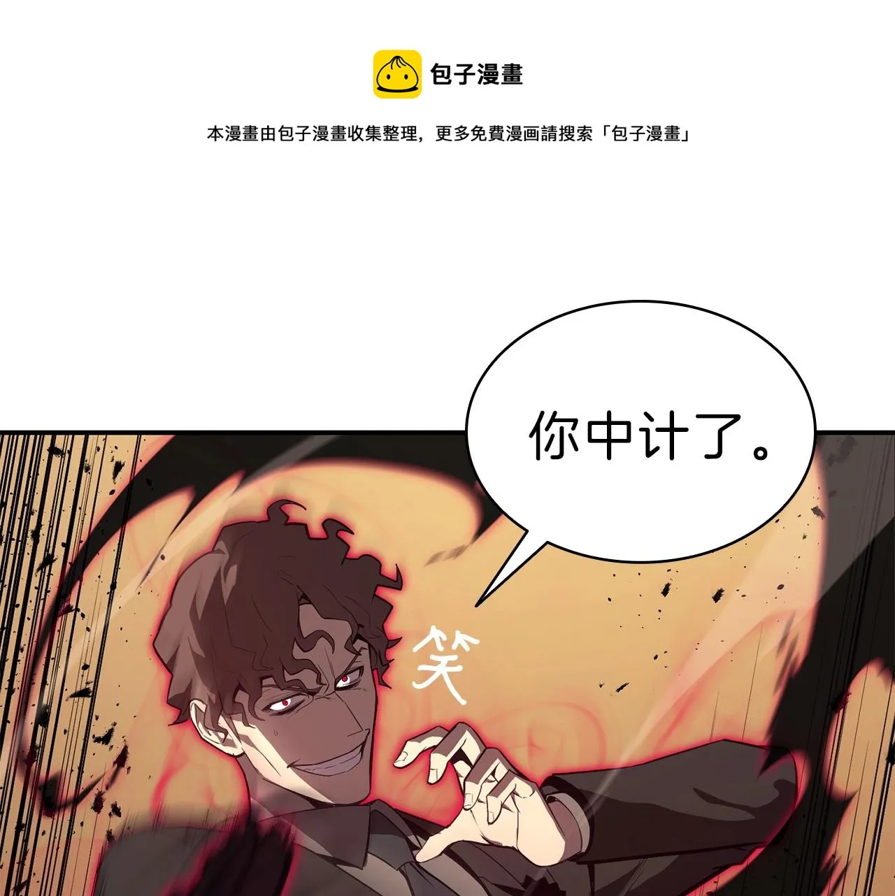 第29话 拿走你的核 第31页