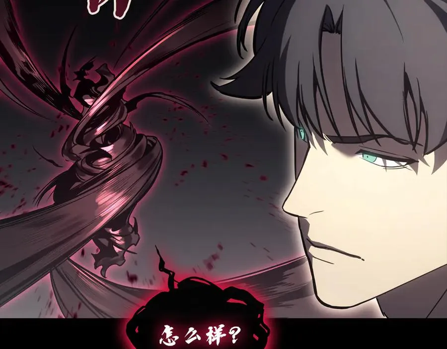 第114话 跳入无底洞 第11页
