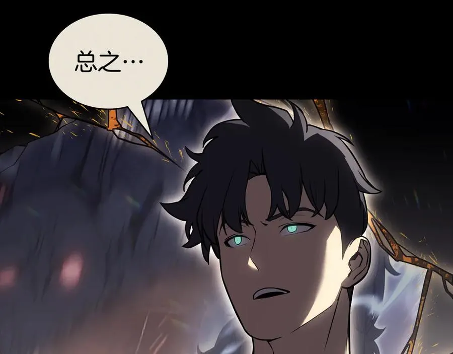 第114话 跳入无底洞 第18页