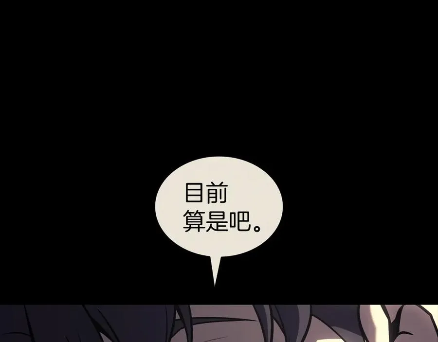第114话 跳入无底洞 第20页