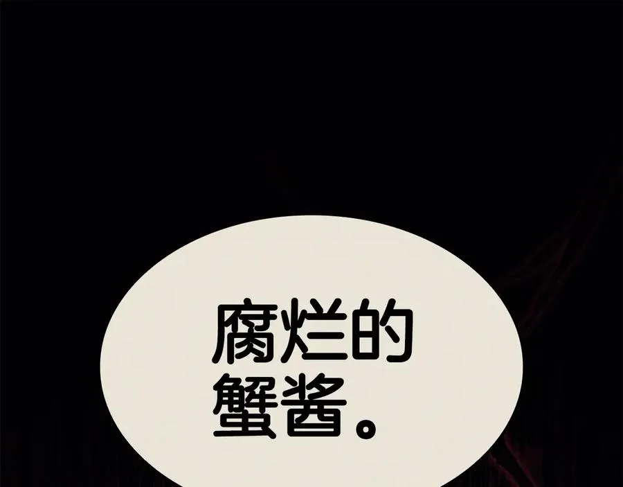 第114话 跳入无底洞 第30页