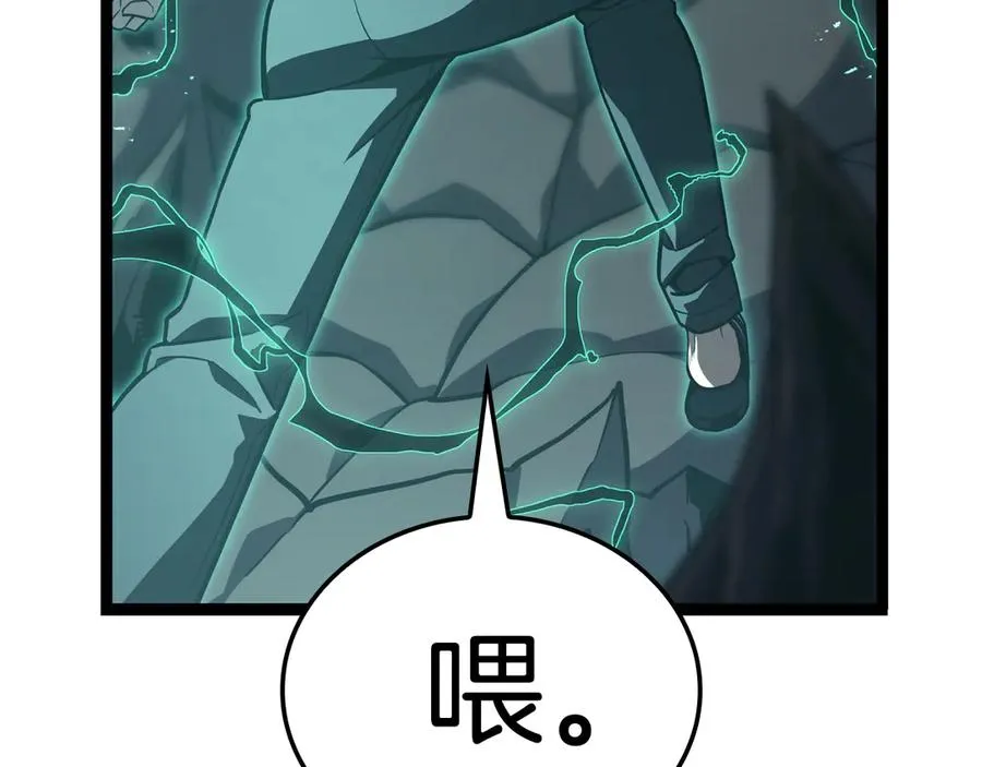 第114话 跳入无底洞 第42页