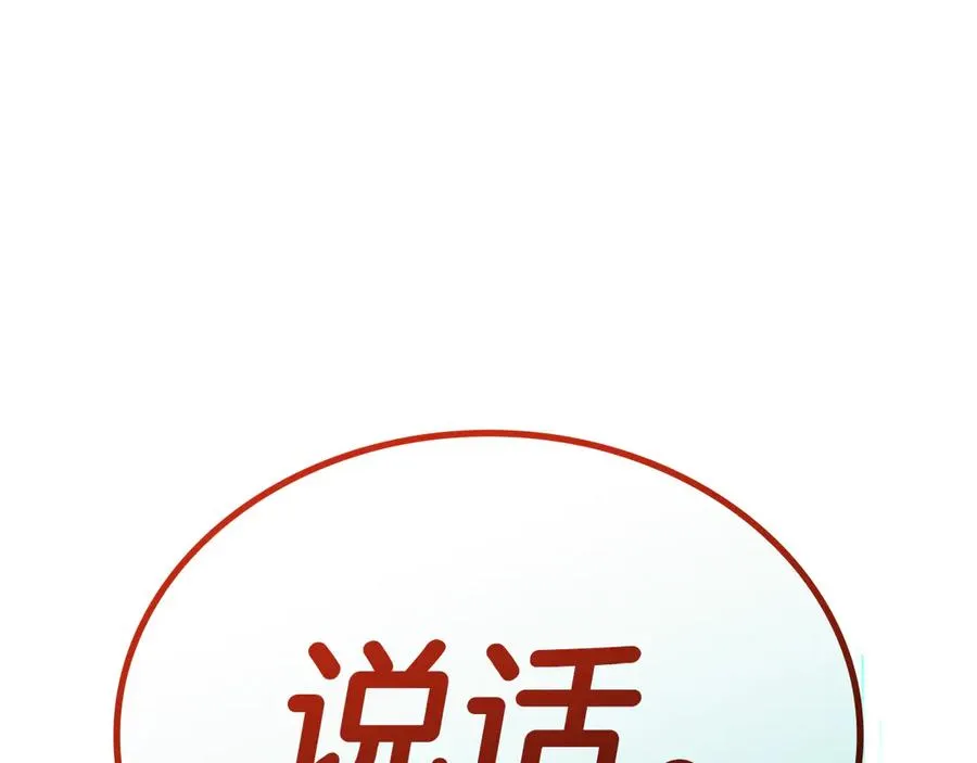 第114话 跳入无底洞 第44页