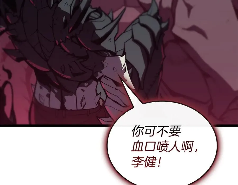 第114话 跳入无底洞 第55页