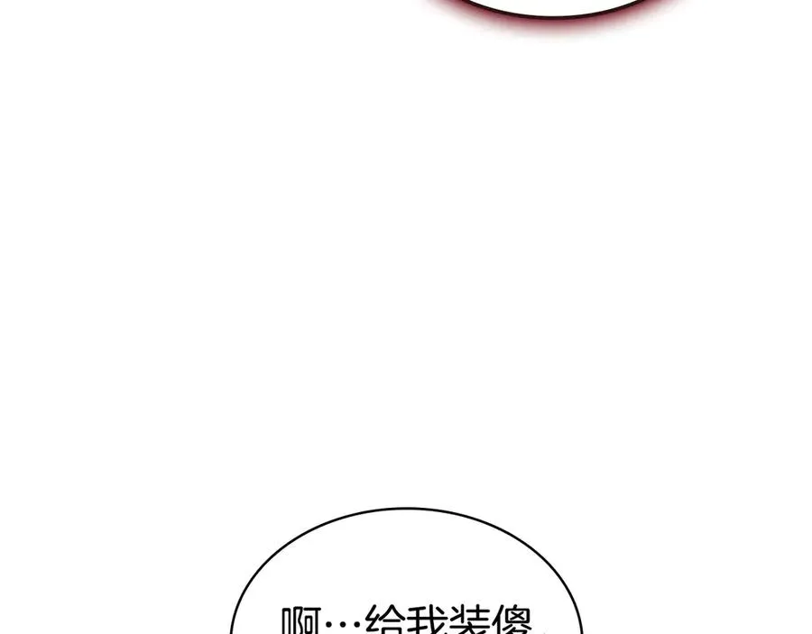 第114话 跳入无底洞 第56页
