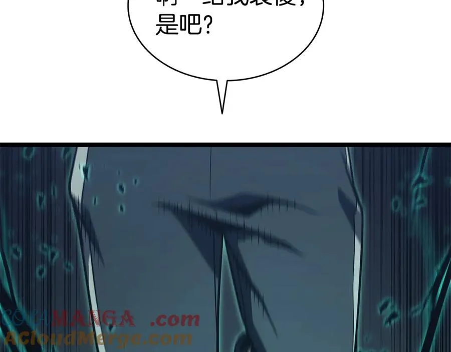 第114话 跳入无底洞 第57页