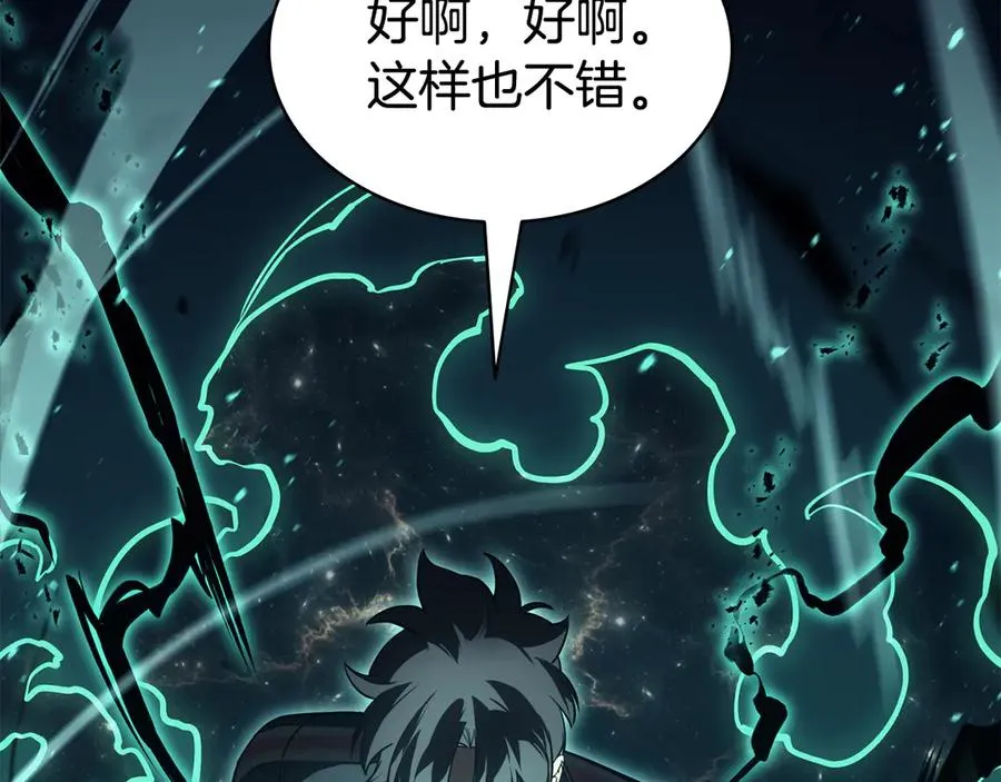第114话 跳入无底洞 第62页