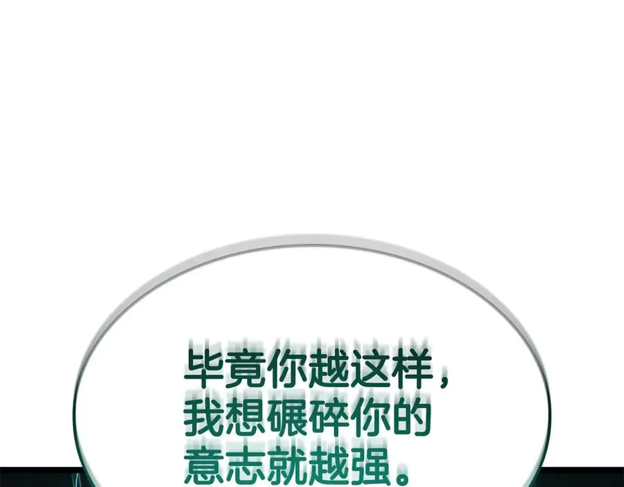 第114话 跳入无底洞 第66页