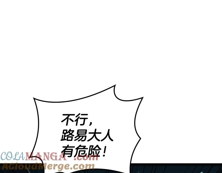 第114话 跳入无底洞 第73页