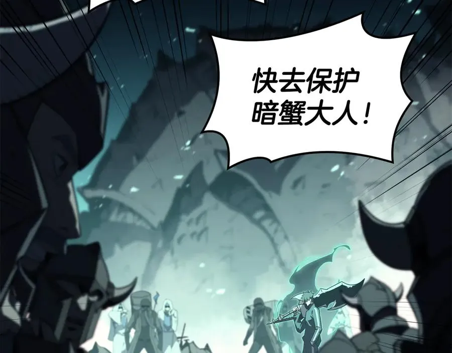 第114话 跳入无底洞 第74页
