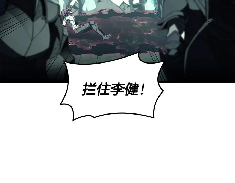 第114话 跳入无底洞 第75页