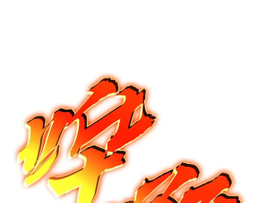第114话 跳入无底洞 第76页