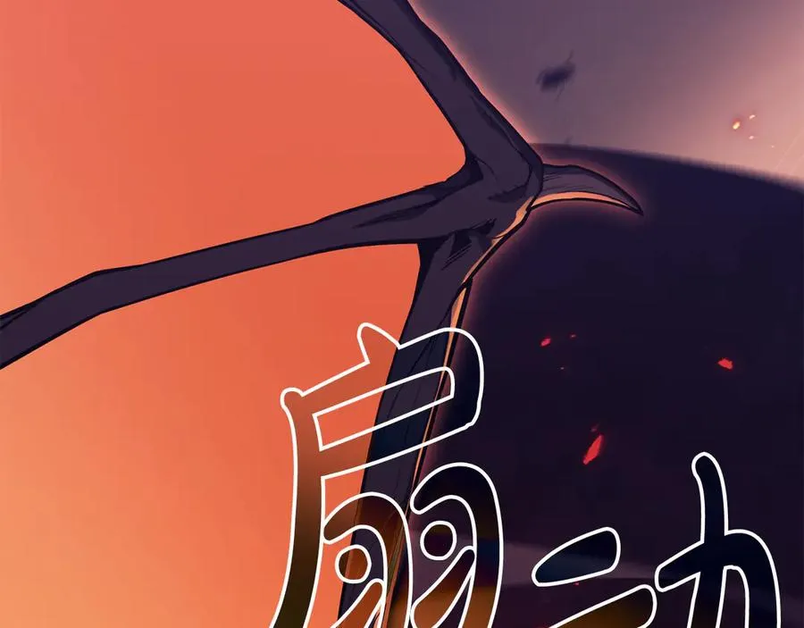 第114话 跳入无底洞 第94页