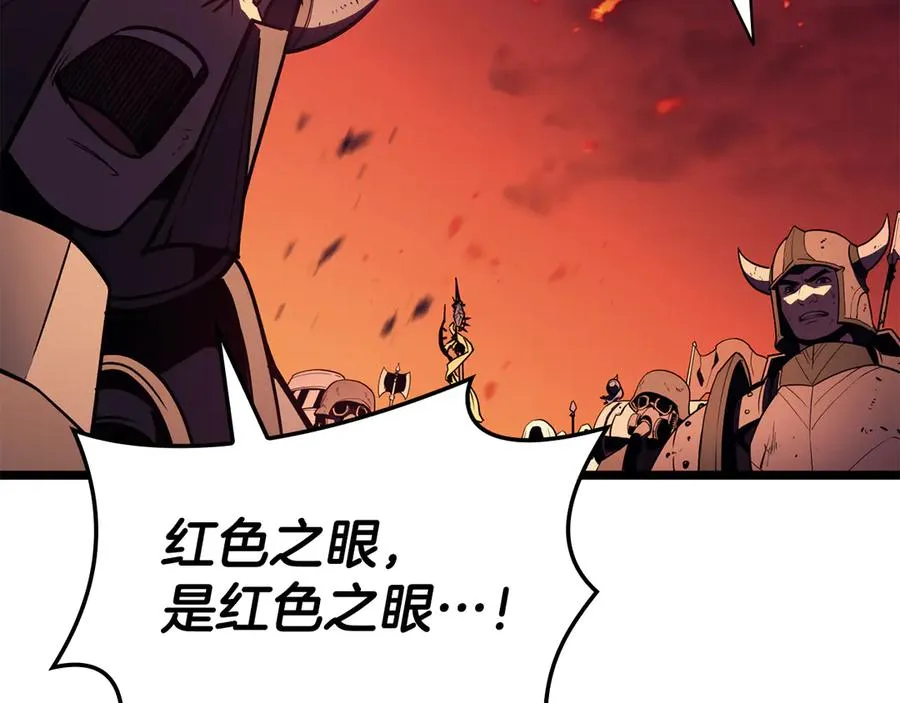 第114话 跳入无底洞 第98页