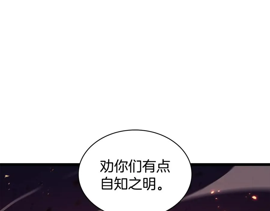 第114话 跳入无底洞 第100页