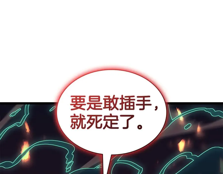 第114话 跳入无底洞 第104页