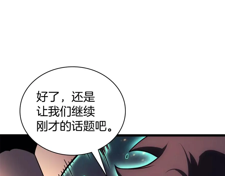 第114话 跳入无底洞 第108页
