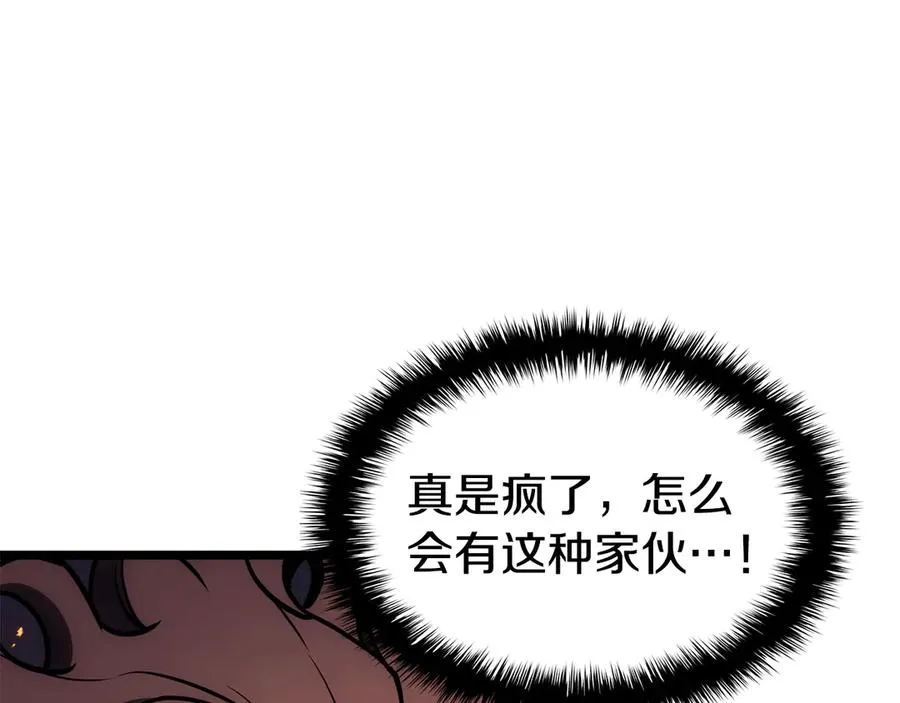 第114话 跳入无底洞 第111页