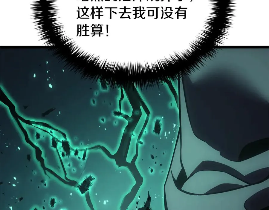 第114话 跳入无底洞 第114页