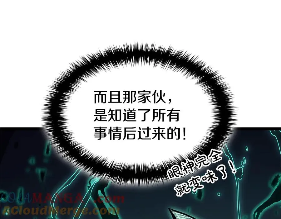 第114话 跳入无底洞 第117页