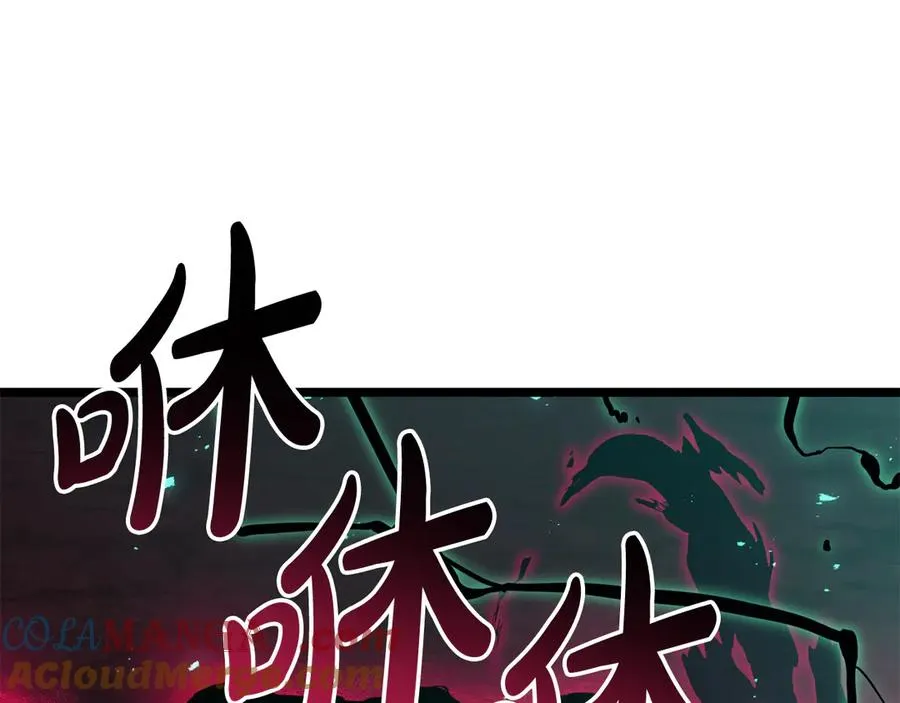 第114话 跳入无底洞 第121页