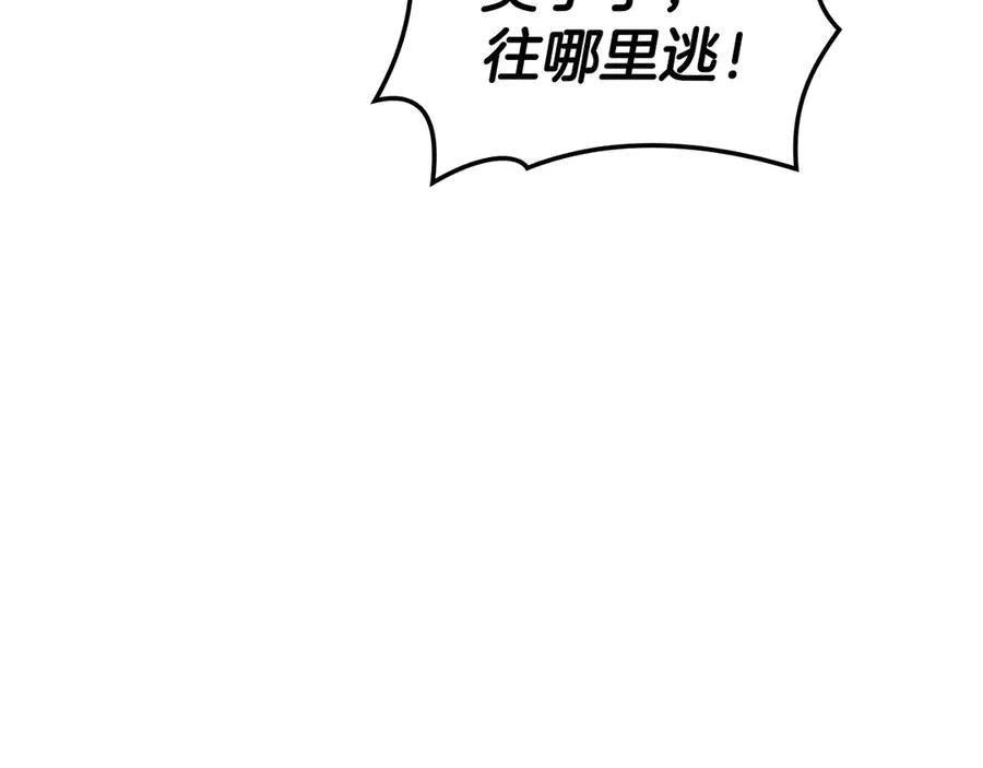 第114话 跳入无底洞 第126页