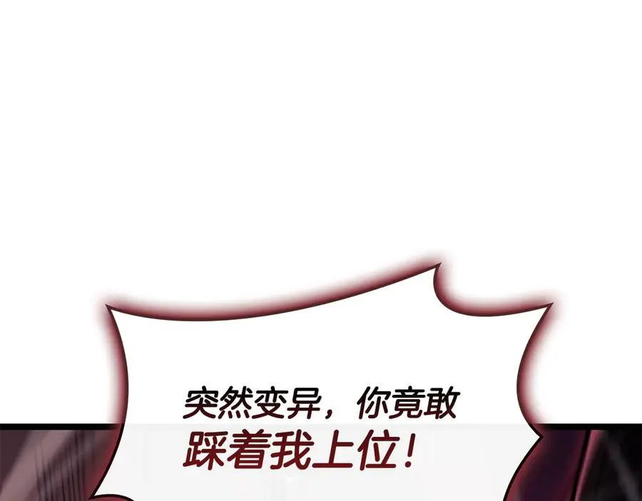 第114话 跳入无底洞 第132页
