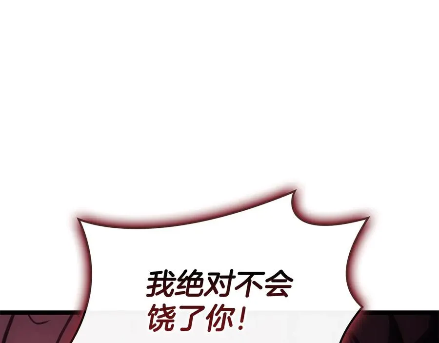 第114话 跳入无底洞 第139页