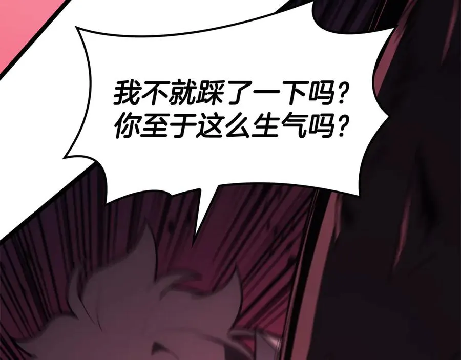 第114话 跳入无底洞 第143页