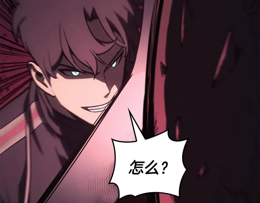 第114话 跳入无底洞 第144页