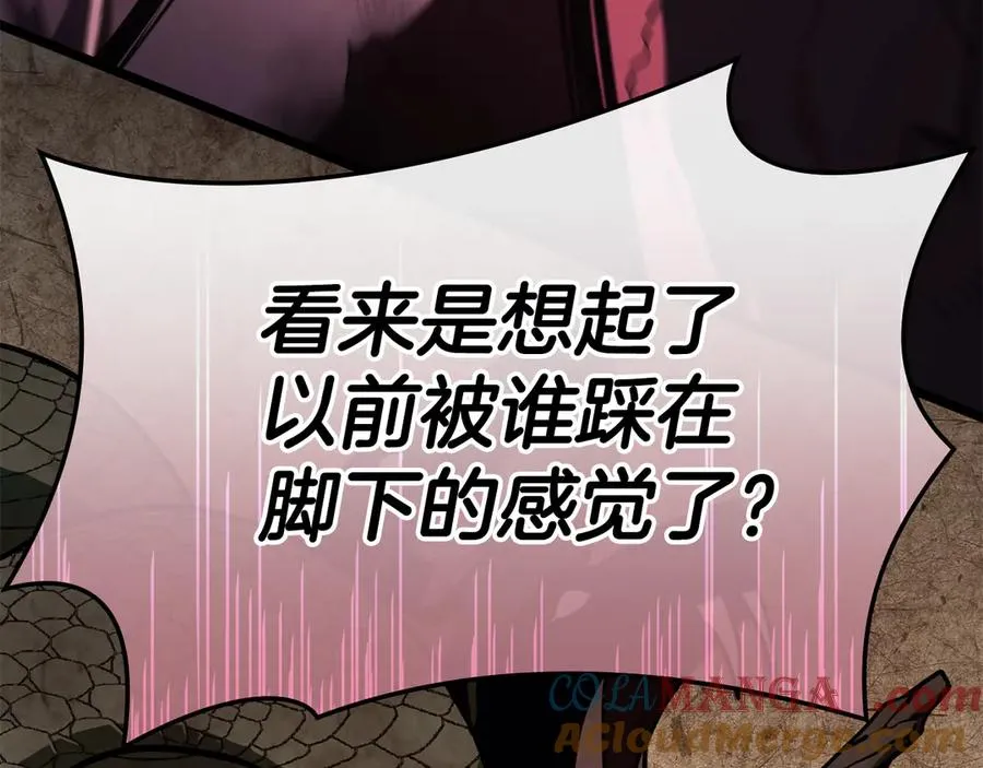 第114话 跳入无底洞 第145页