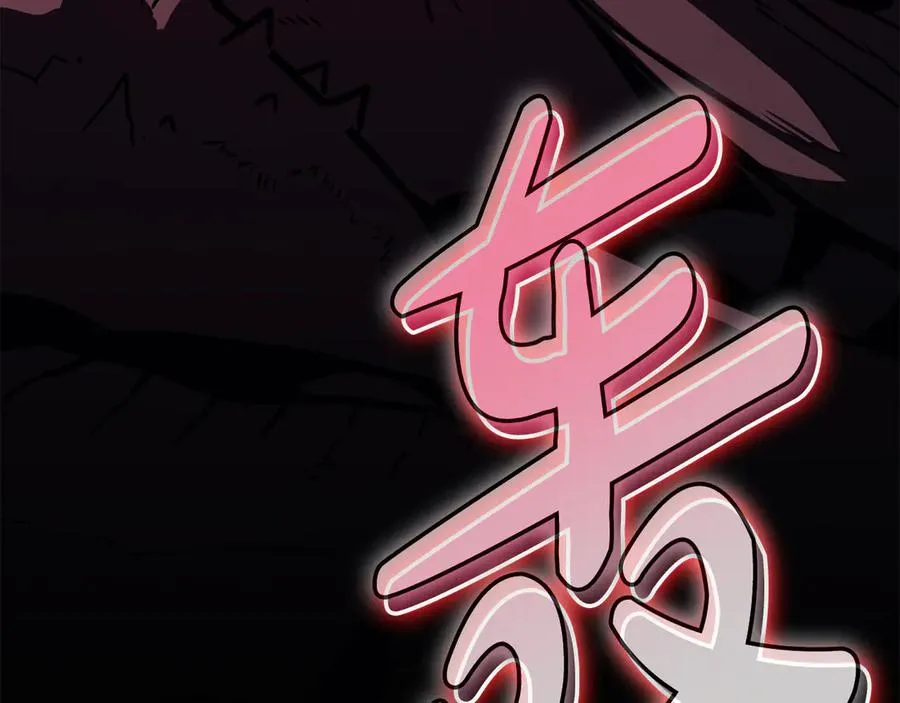 第114话 跳入无底洞 第150页