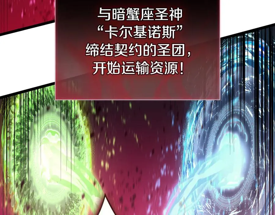 第114话 跳入无底洞 第174页