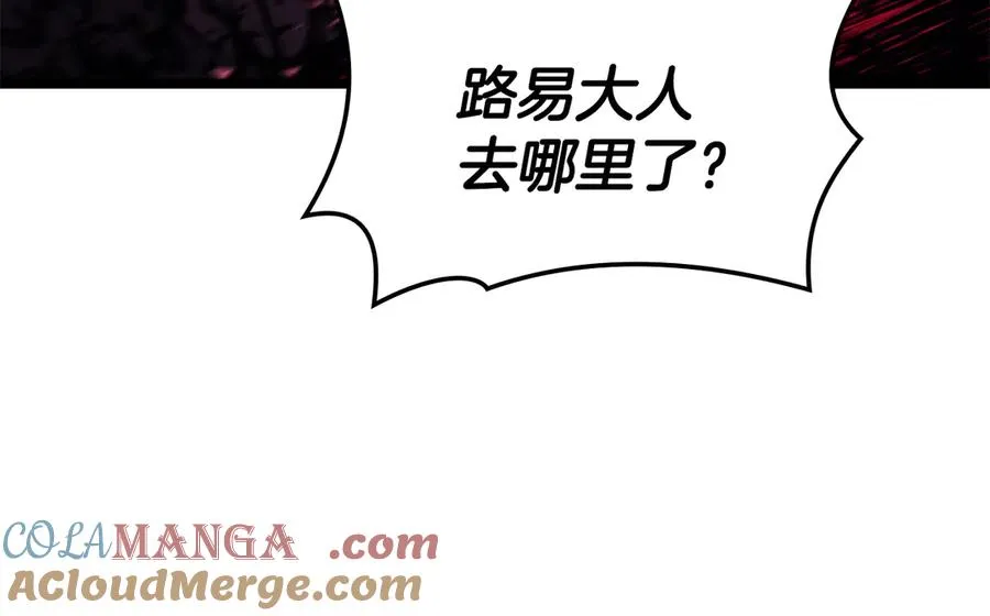 第114话 跳入无底洞 第185页